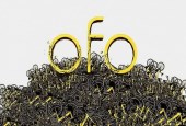 ofo溃败：曾估值200亿人民币 重资产下收支不平衡